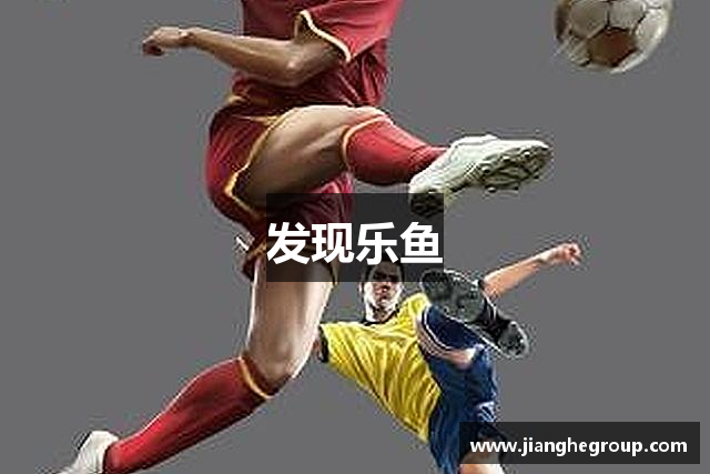 发现365电子游戏